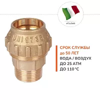 Патрубок 1/2*20 ш/ц GF латунь цена 